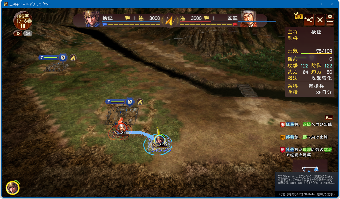 三国志13 特技奮戦の効果検証 | 歴史ゲームの戦国策、ときどき他ゲー