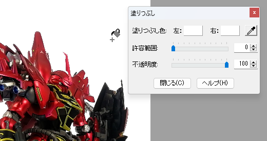 ガンプラ画像編集で白背景をつくる