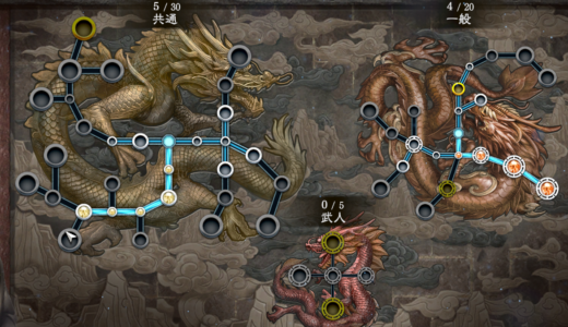 三国志8RemakePK　鍛錬について