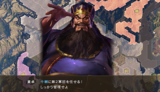 三国志14 後方都市 ～委任は探索が大好き～